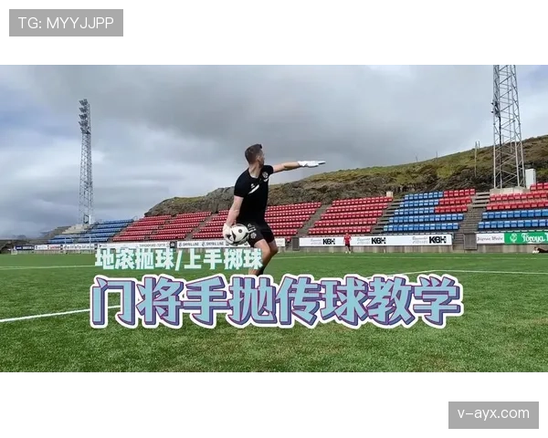 回传规则:门将何时不得用手触球与判罚标准 回传规则:门将何时不得用手触球与判罚标准