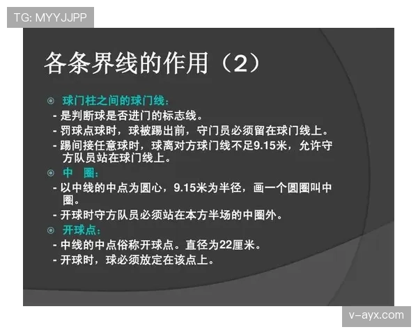 犯规判定规则详解:关键判罚标准与裁判执行原则 犯规判定规则详解:关键判罚标准与裁判执行原则