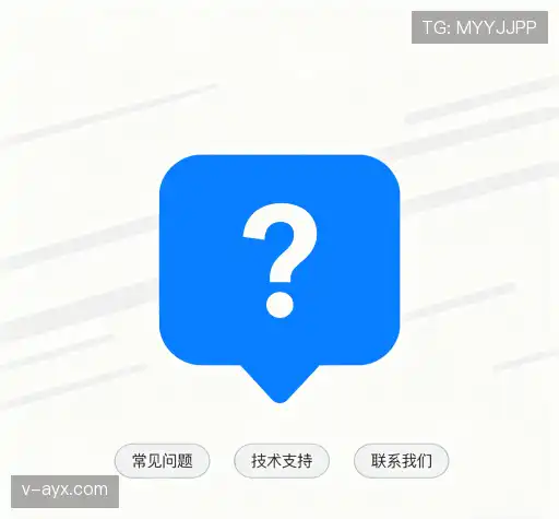 常见问题索引